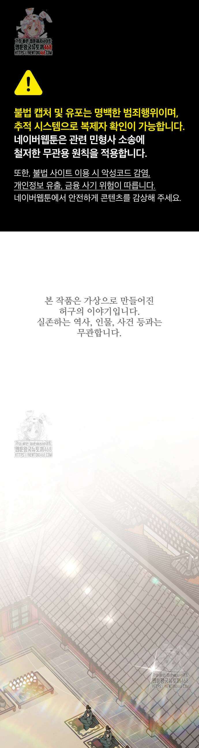 연산군의 셰프로 살아남기 11화 1