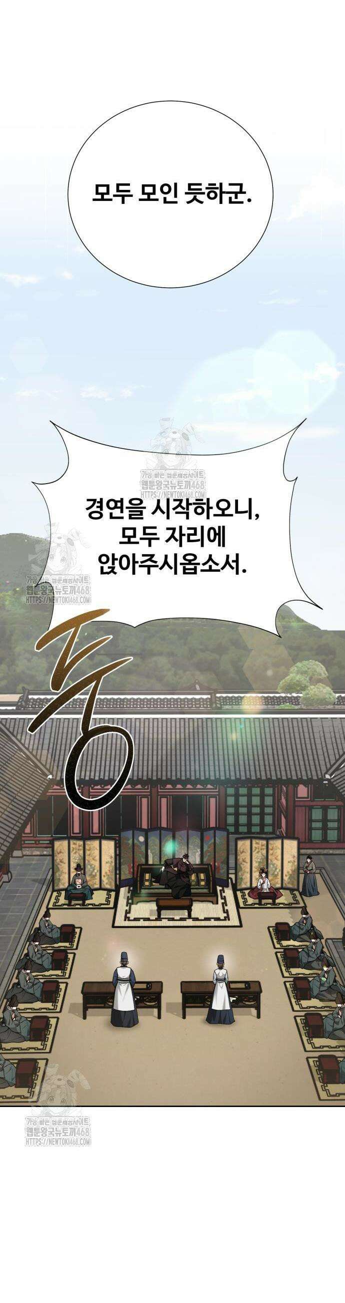 연산군의 셰프로 살아남기 11화 4
