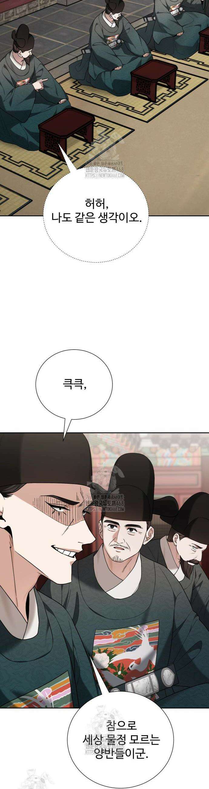연산군의 셰프로 살아남기 11화 7