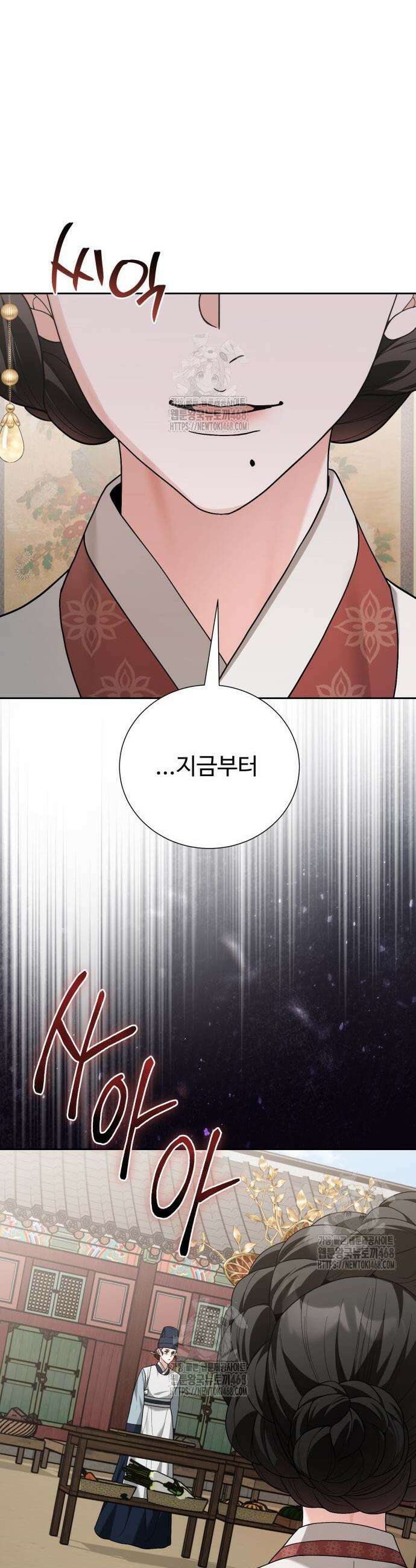 연산군의 셰프로 살아남기 11화 9