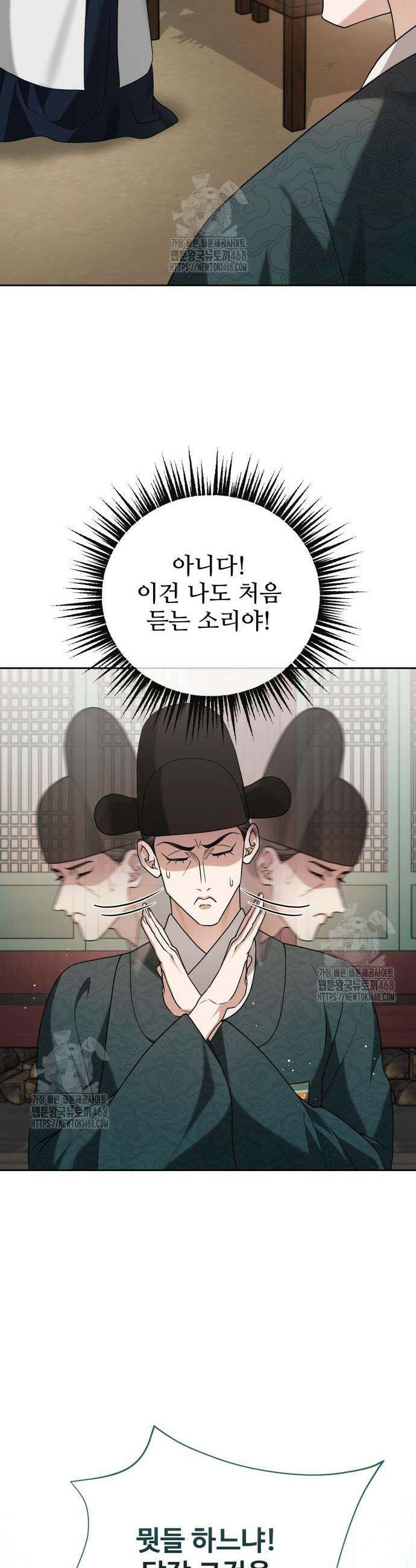 연산군의 셰프로 살아남기 11화 12