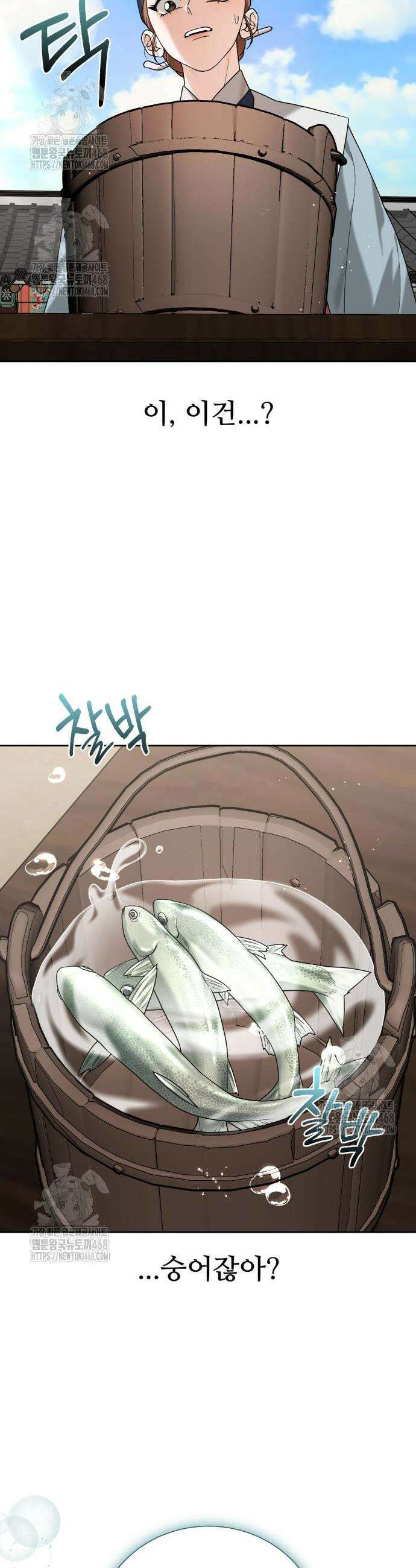 연산군의 셰프로 살아남기 11화 14