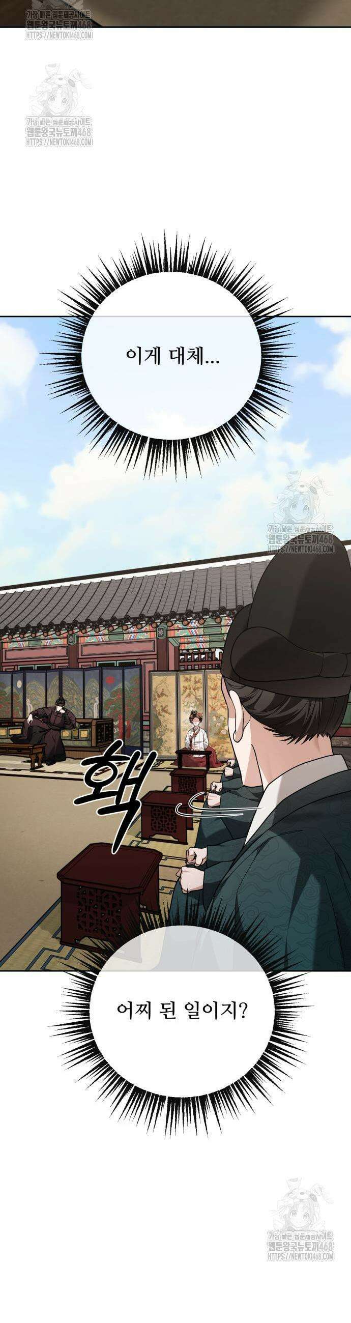 연산군의 셰프로 살아남기 11화 17