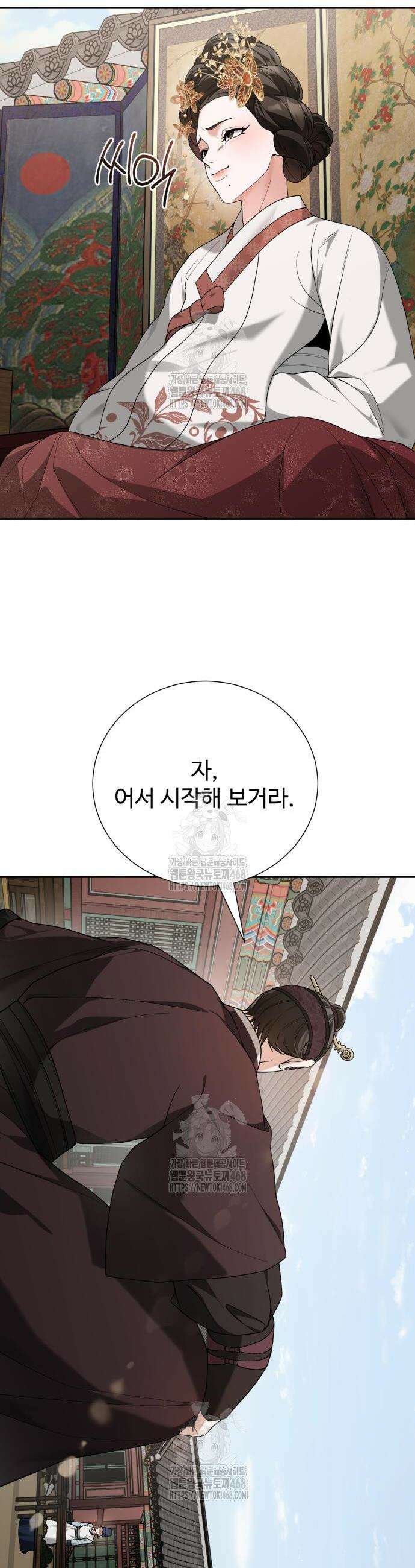 연산군의 셰프로 살아남기 11화 18