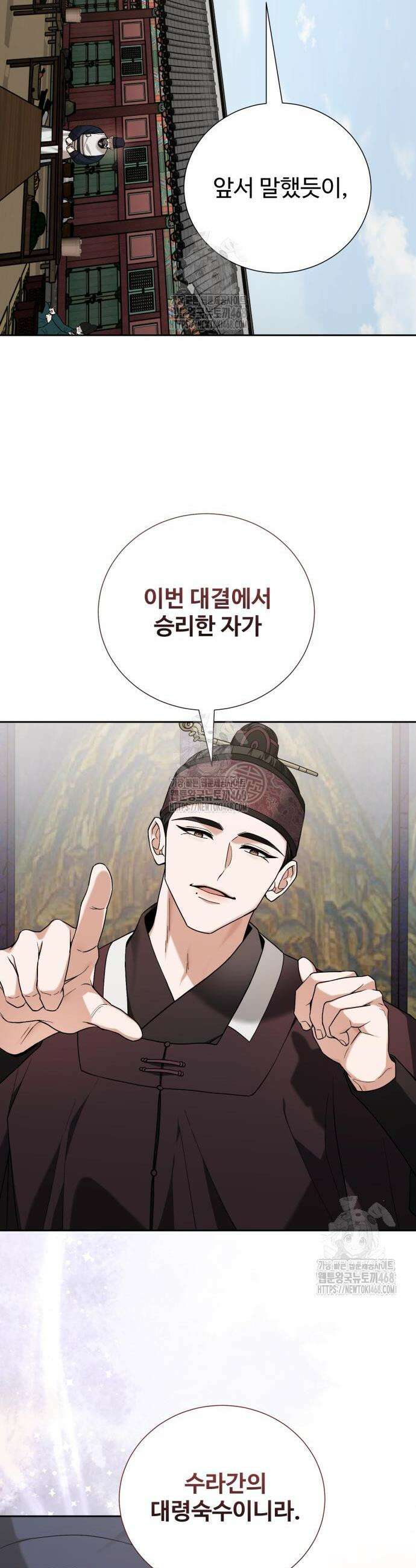 연산군의 셰프로 살아남기 11화 19