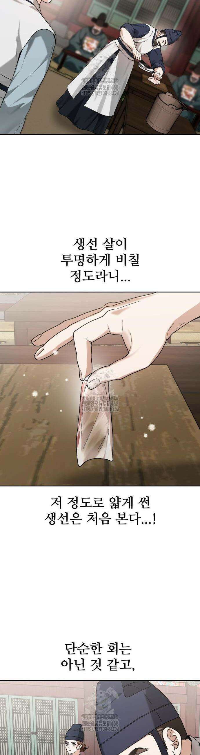 연산군의 셰프로 살아남기 11화 30
