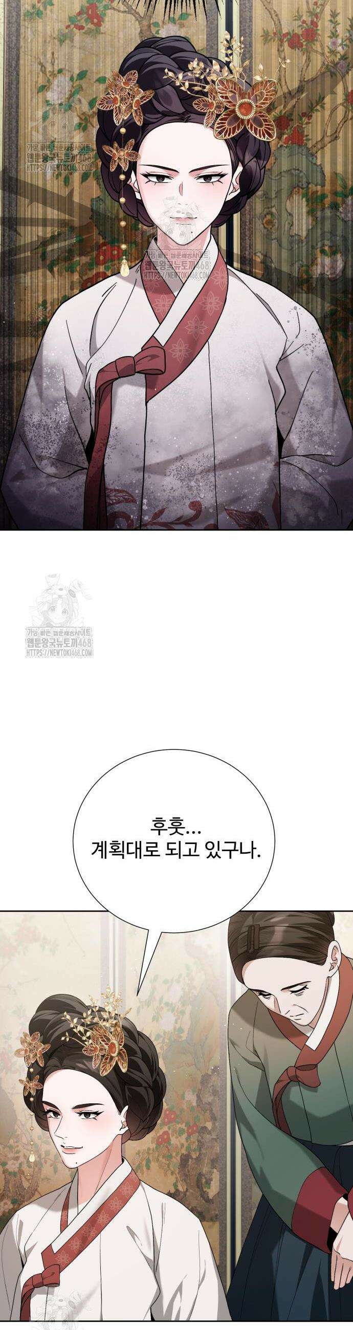 연산군의 셰프로 살아남기 11화 37