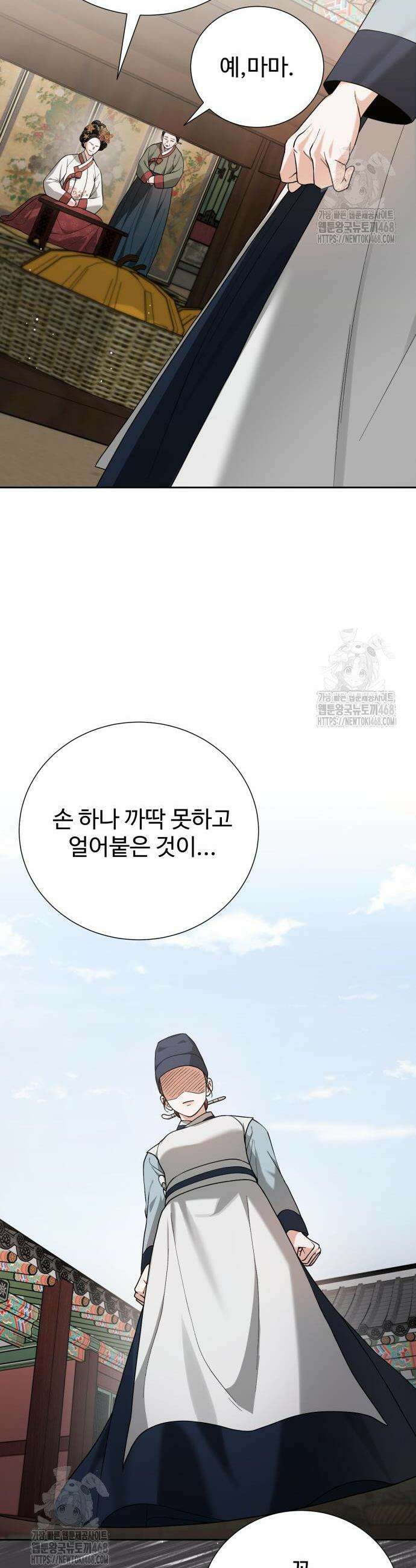 연산군의 셰프로 살아남기 11화 39