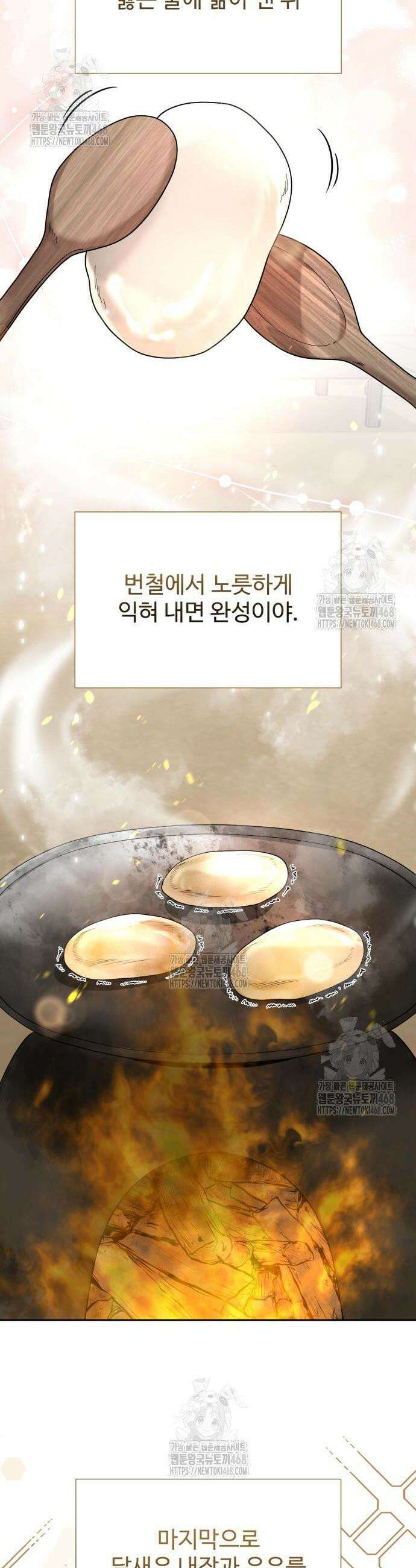 연산군의 셰프로 살아남기 11화 48