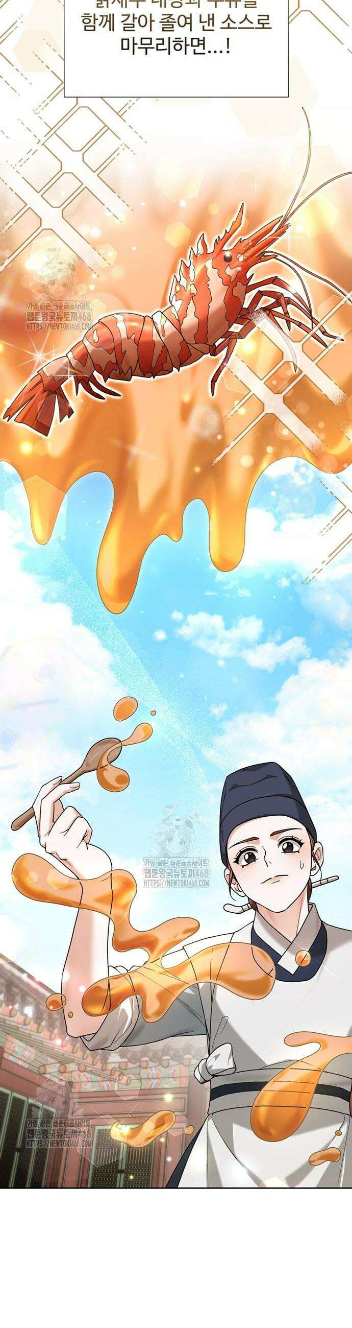 연산군의 셰프로 살아남기 11화 49