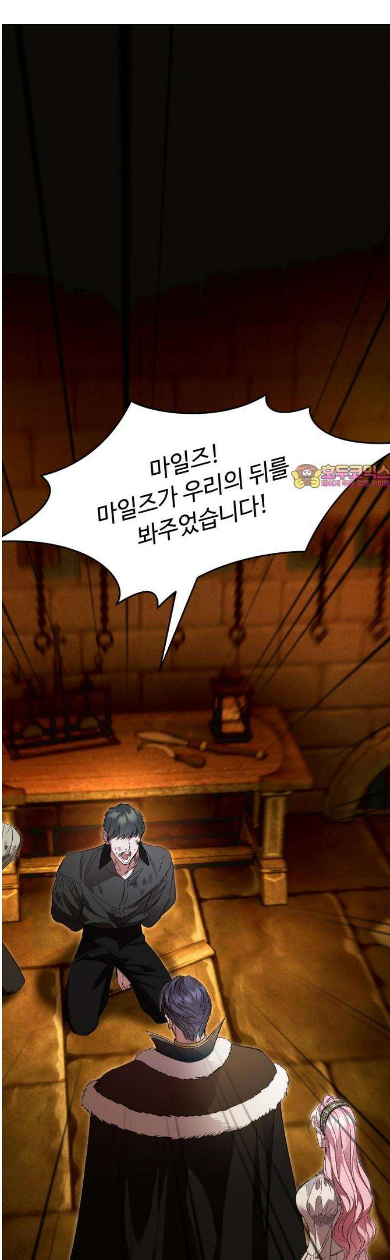 시간을 돌아온 황후의 납치 결혼 46화 1