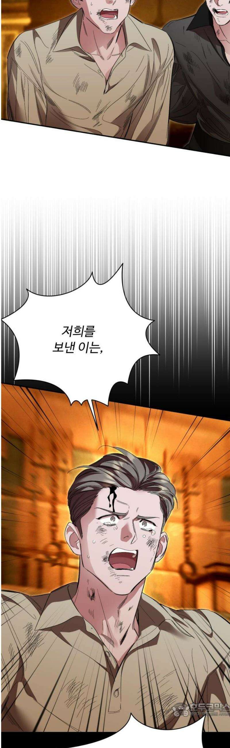 시간을 돌아온 황후의 납치 결혼 46화 4
