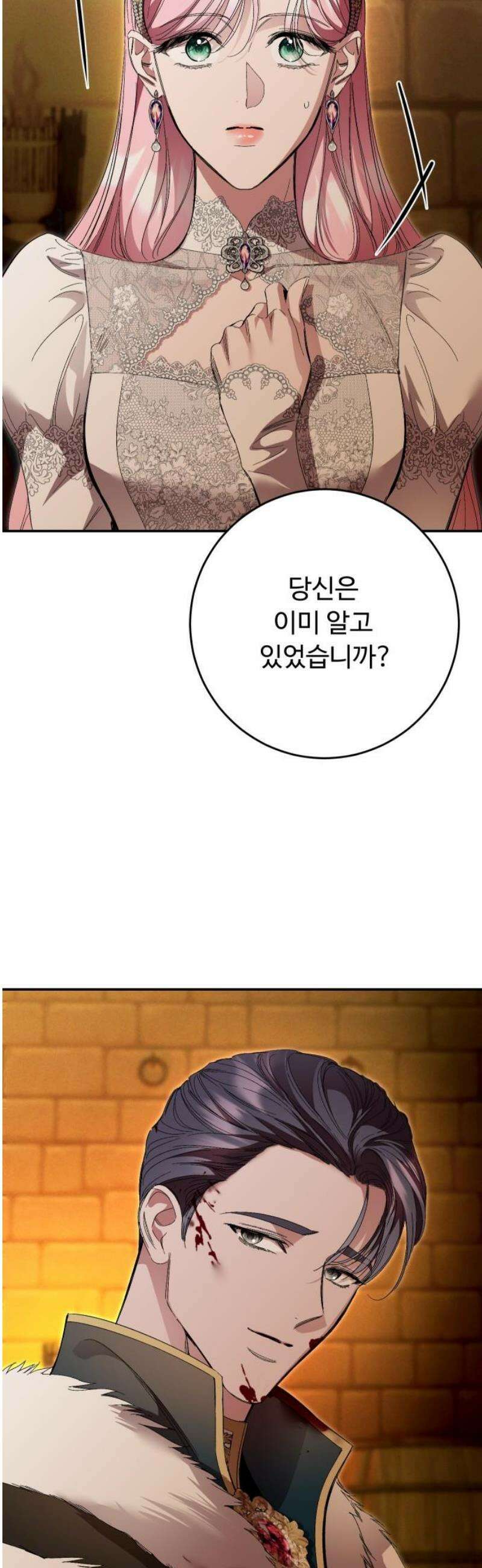 시간을 돌아온 황후의 납치 결혼 46화 8