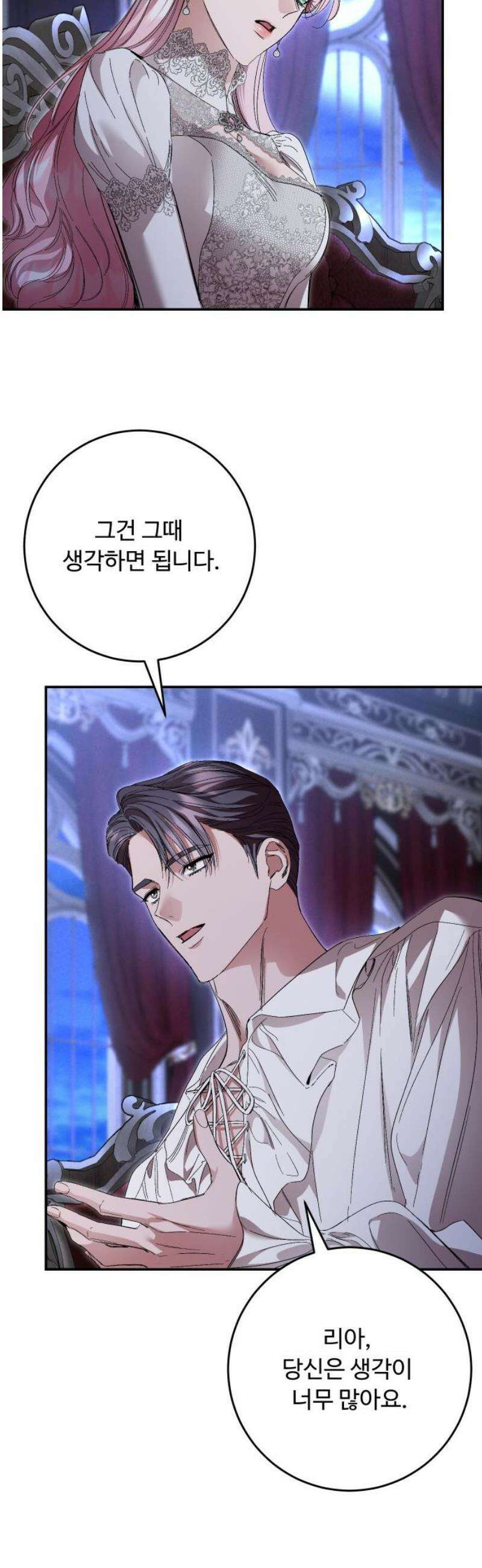 시간을 돌아온 황후의 납치 결혼 46화 16