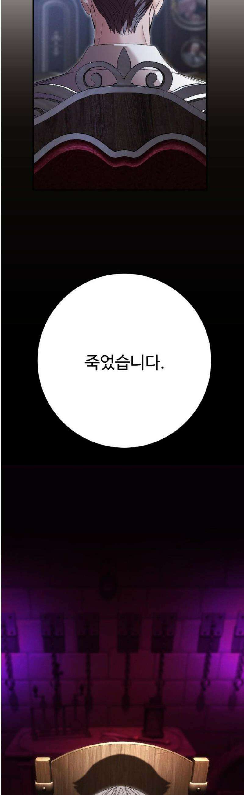 시간을 돌아온 황후의 납치 결혼 46화 18