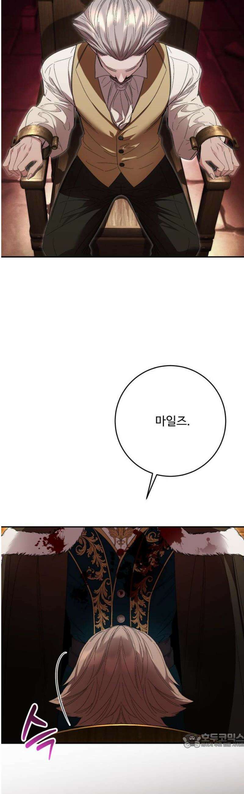 시간을 돌아온 황후의 납치 결혼 46화 19