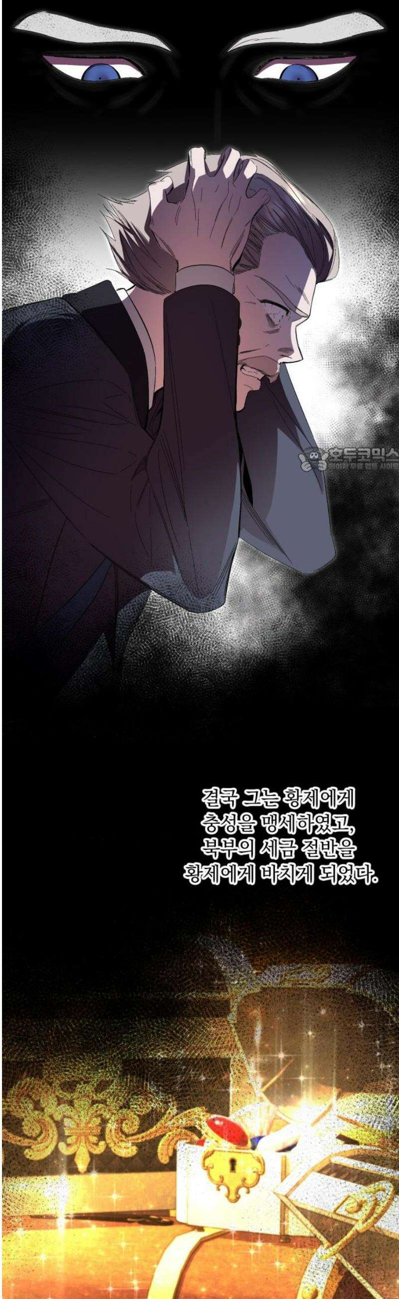 시간을 돌아온 황후의 납치 결혼 46화 26