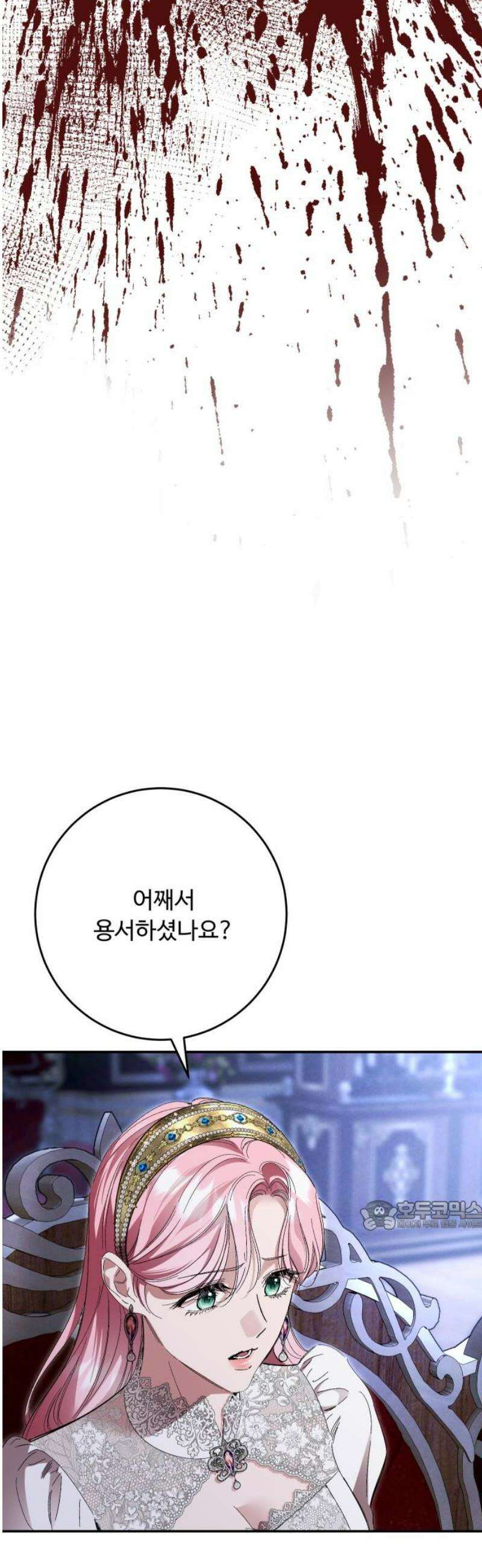 시간을 돌아온 황후의 납치 결혼 46화 32