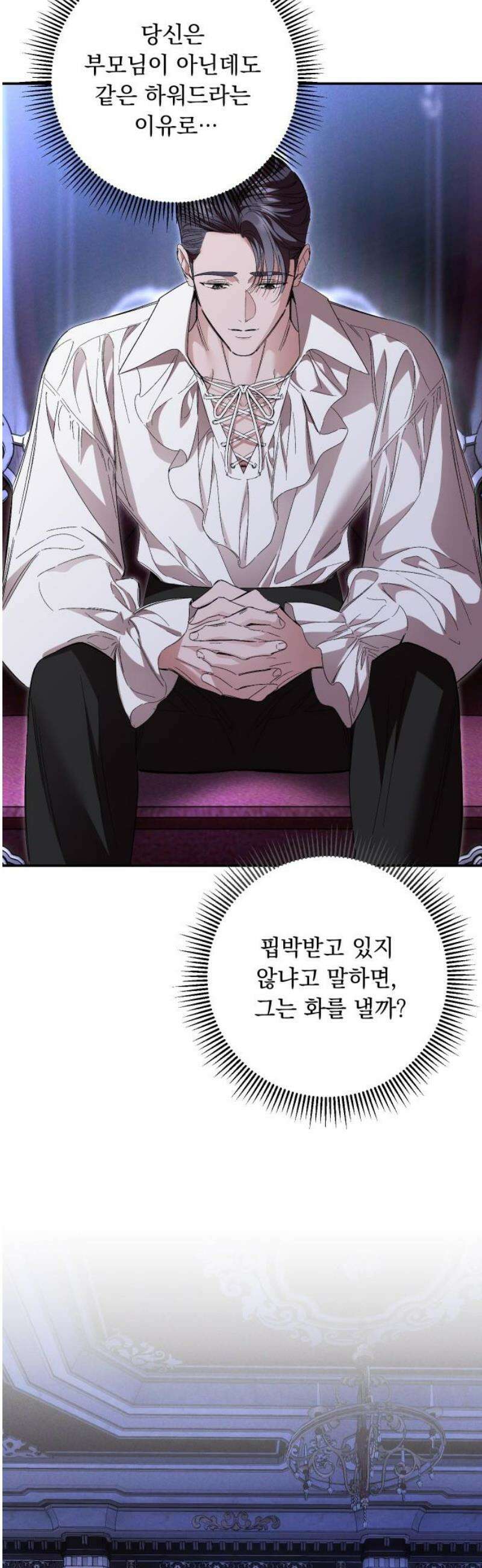 시간을 돌아온 황후의 납치 결혼 46화 36