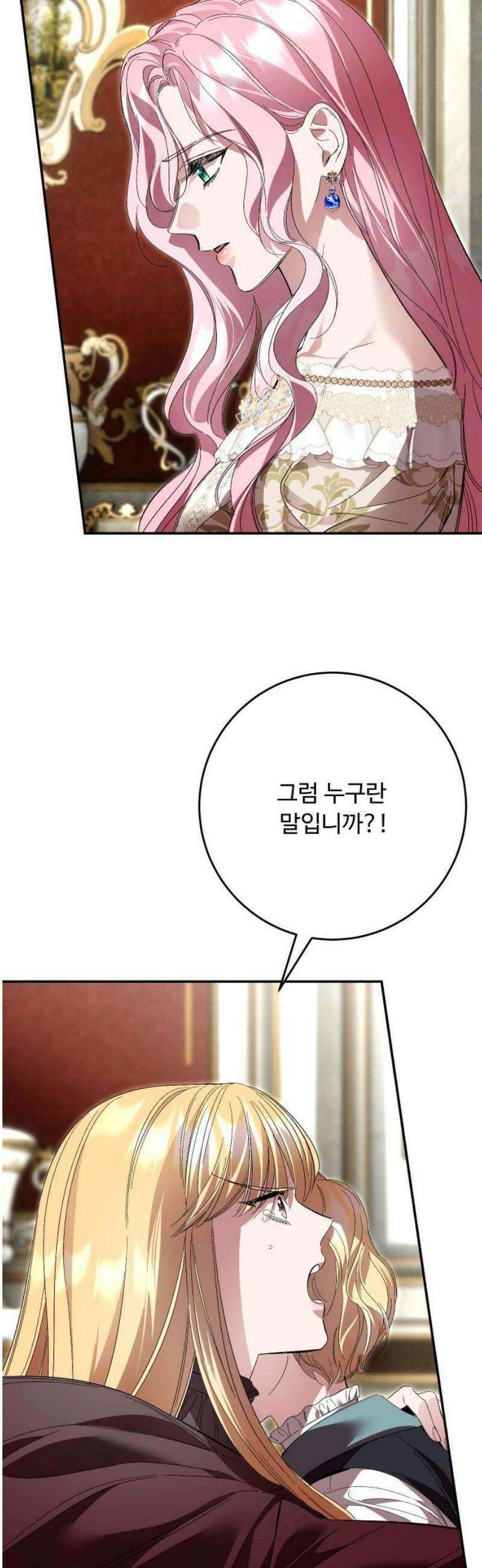 시간을 돌아온 황후의 납치 결혼 46화 42
