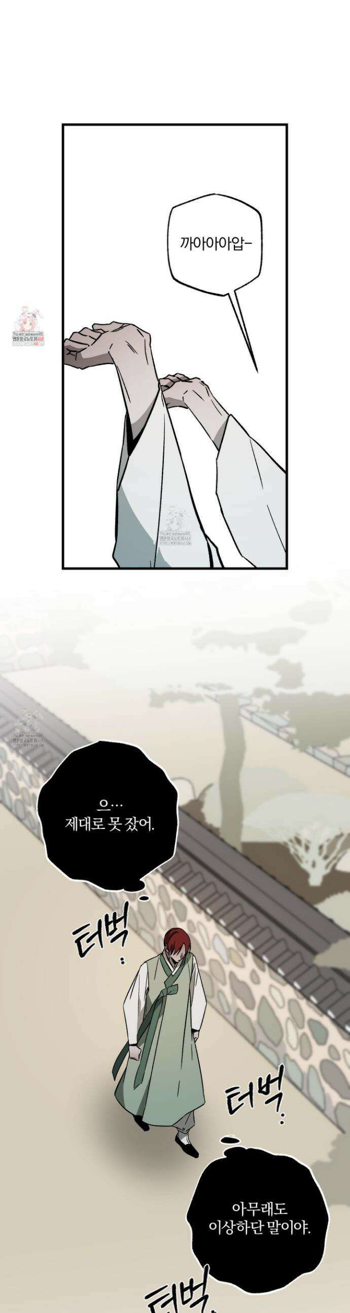 종가 브레이커 18화 1