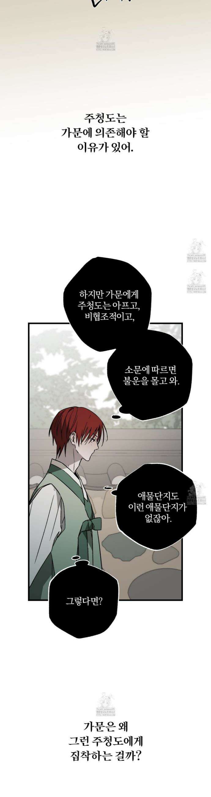 종가 브레이커 18화 2