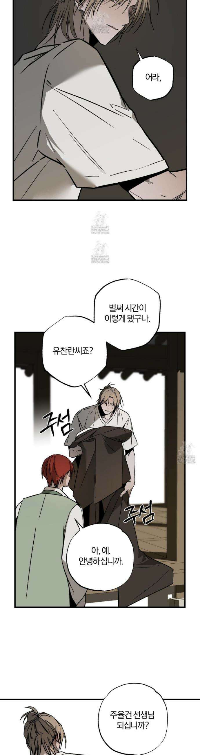 종가 브레이커 18화 6