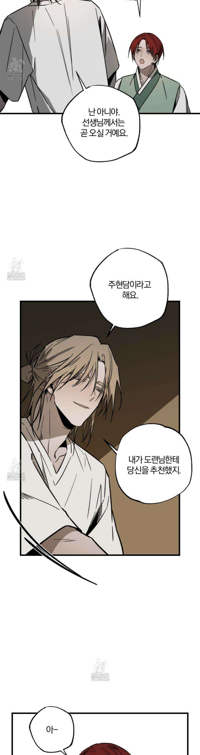 종가 브레이커 18화 7