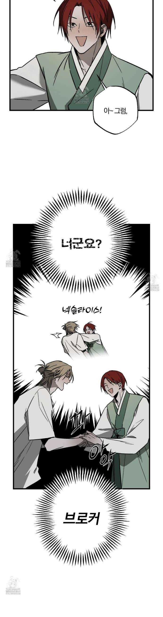 종가 브레이커 18화 8