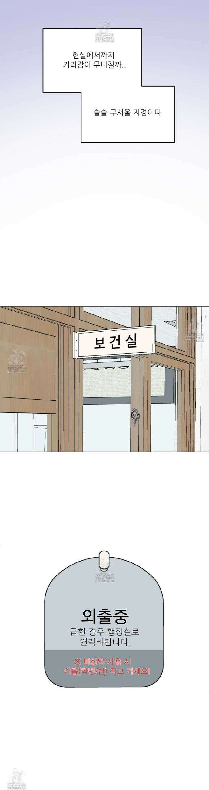 행방불명 로맨스 57화 8