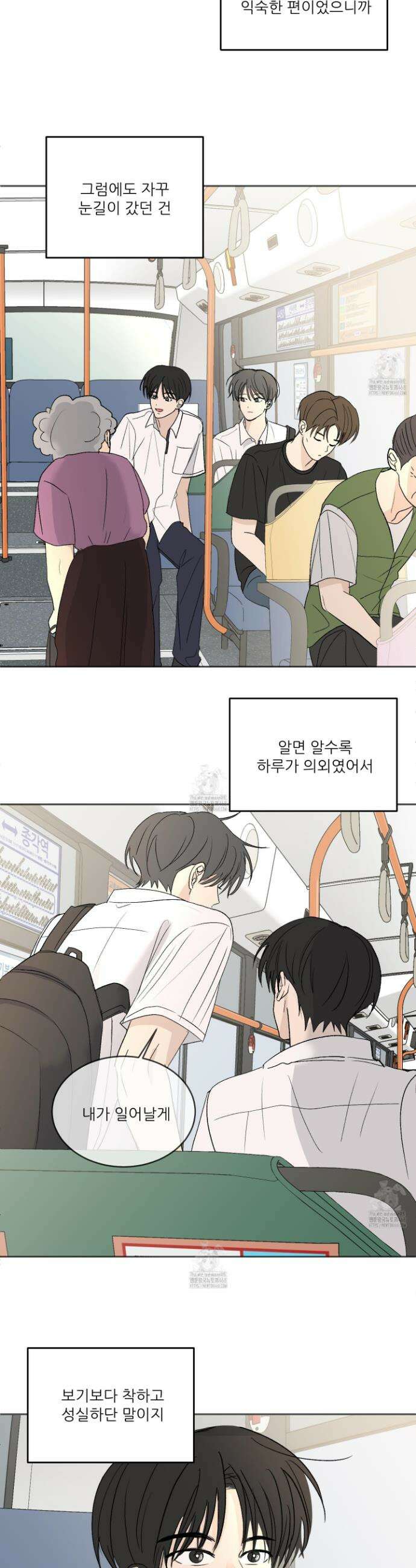 행방불명 로맨스 57화 18