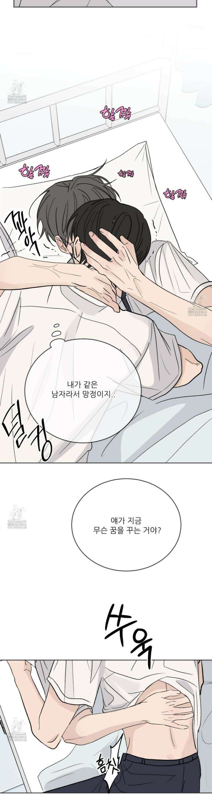 행방불명 로맨스 57화 24