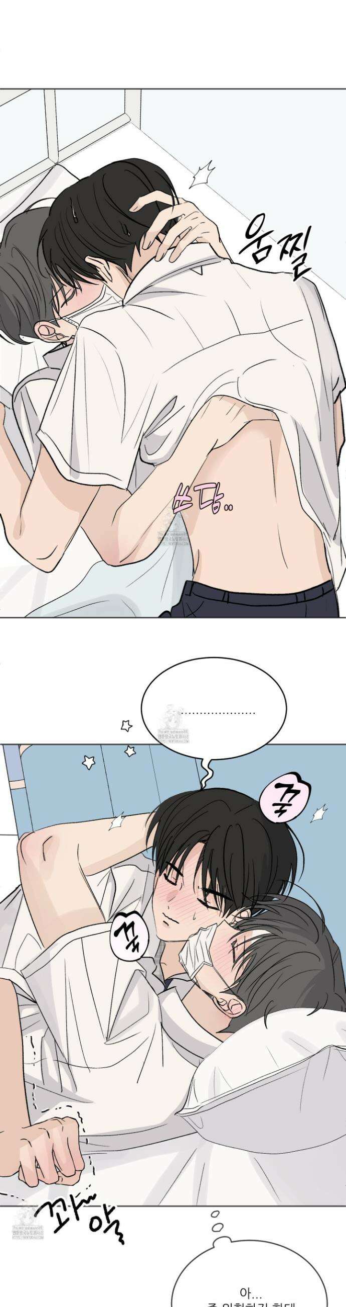 행방불명 로맨스 57화 25