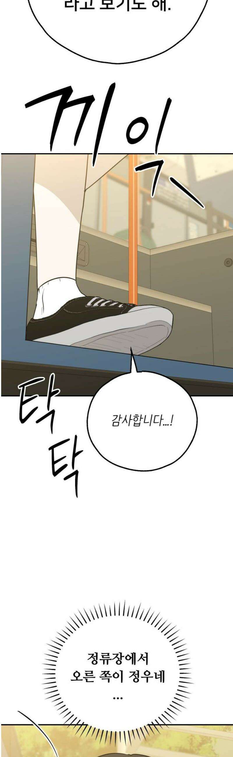 호러맨스 30． 나의 빛 10