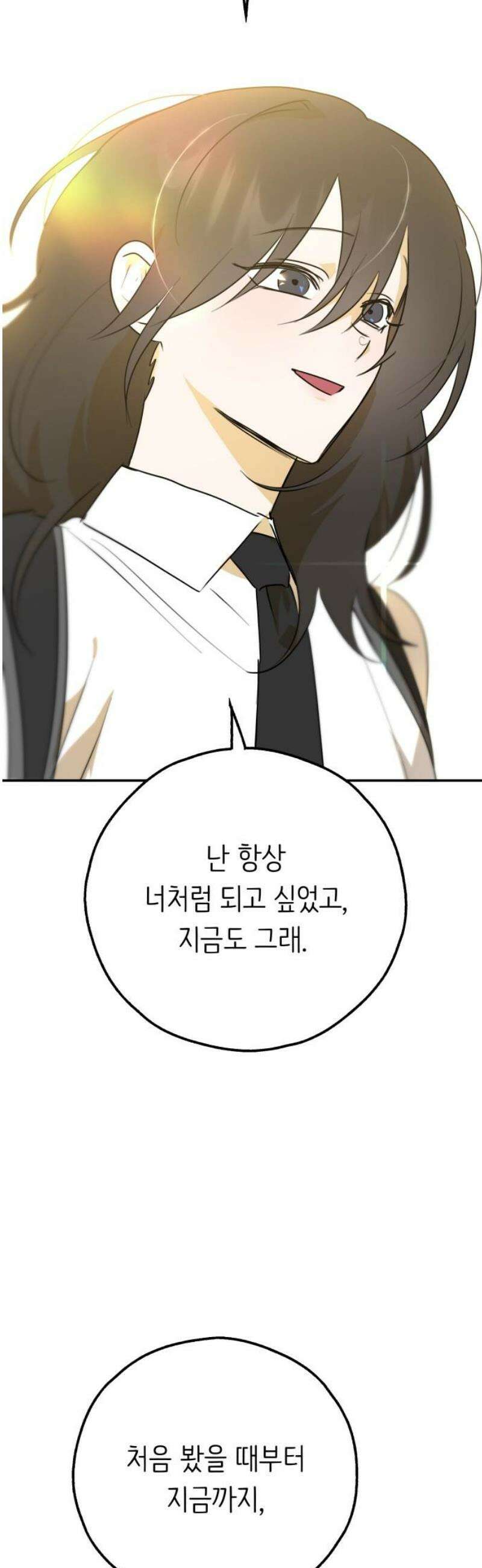 호러맨스 30． 나의 빛 36
