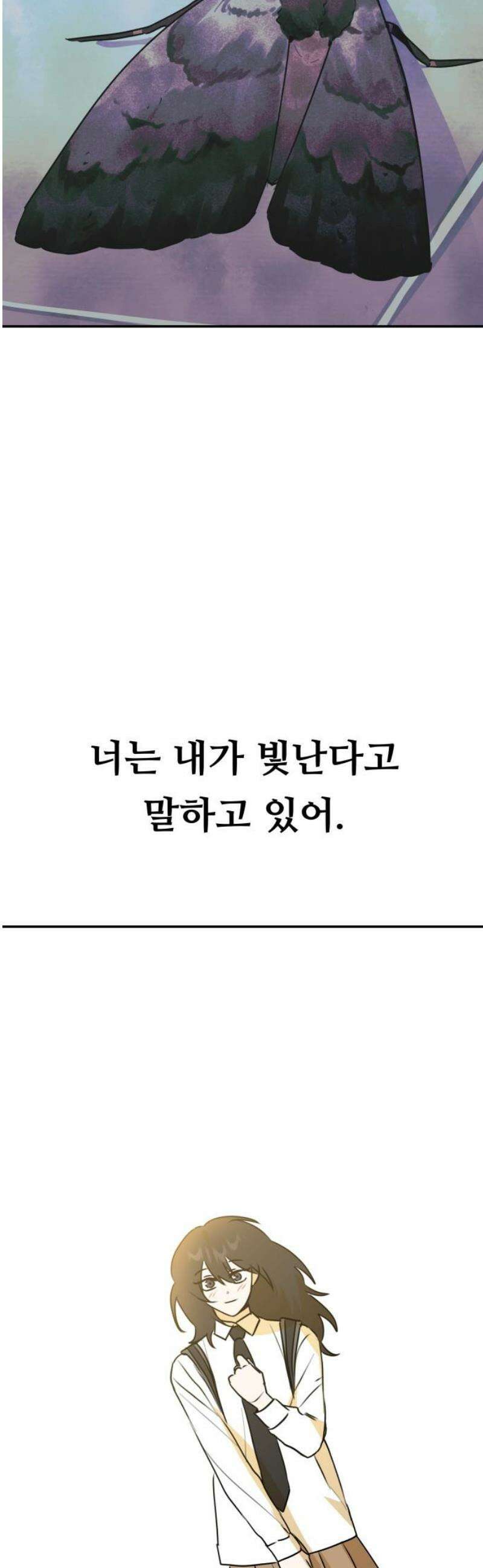 호러맨스 30． 나의 빛 40