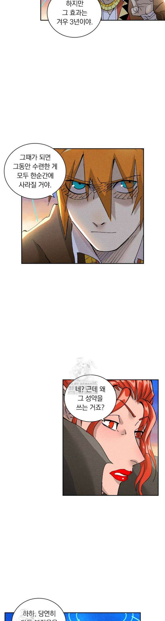 요신기 606화 4