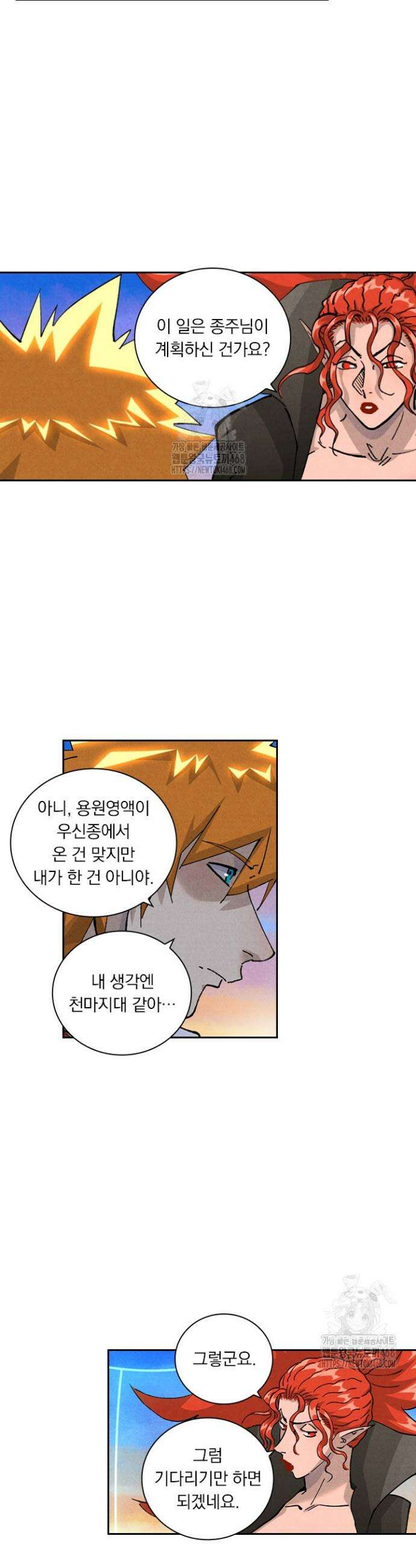 요신기 606화 7