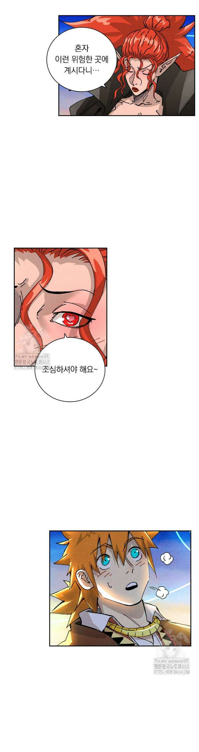 요신기 606화 9