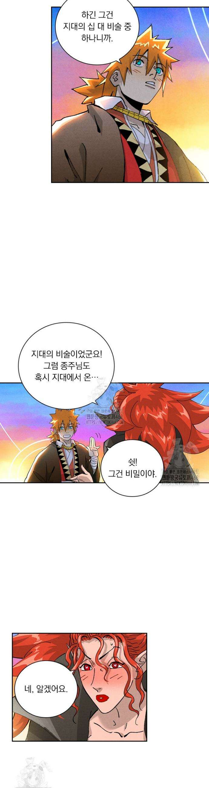 요신기 606화 13