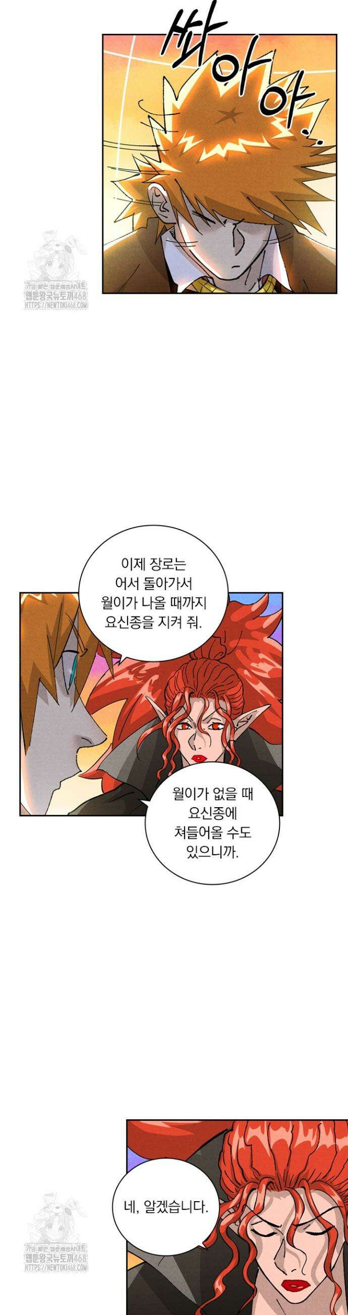요신기 606화 15