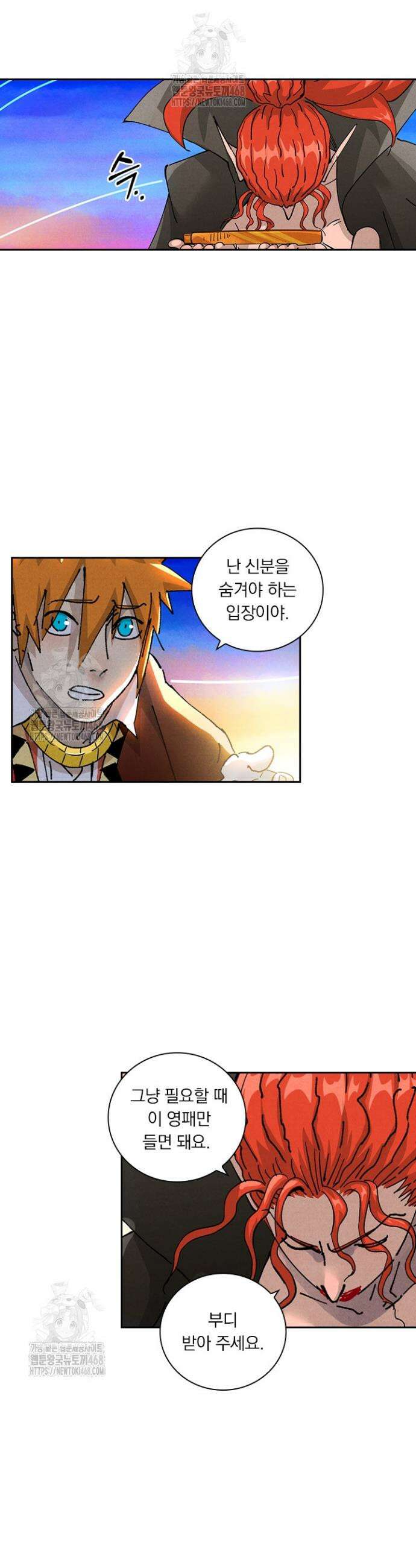 요신기 606화 18