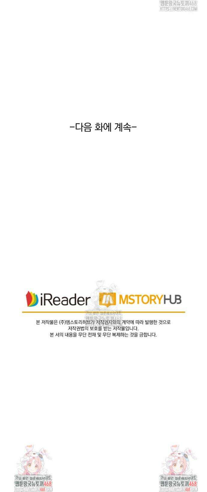 요신기 606화 20