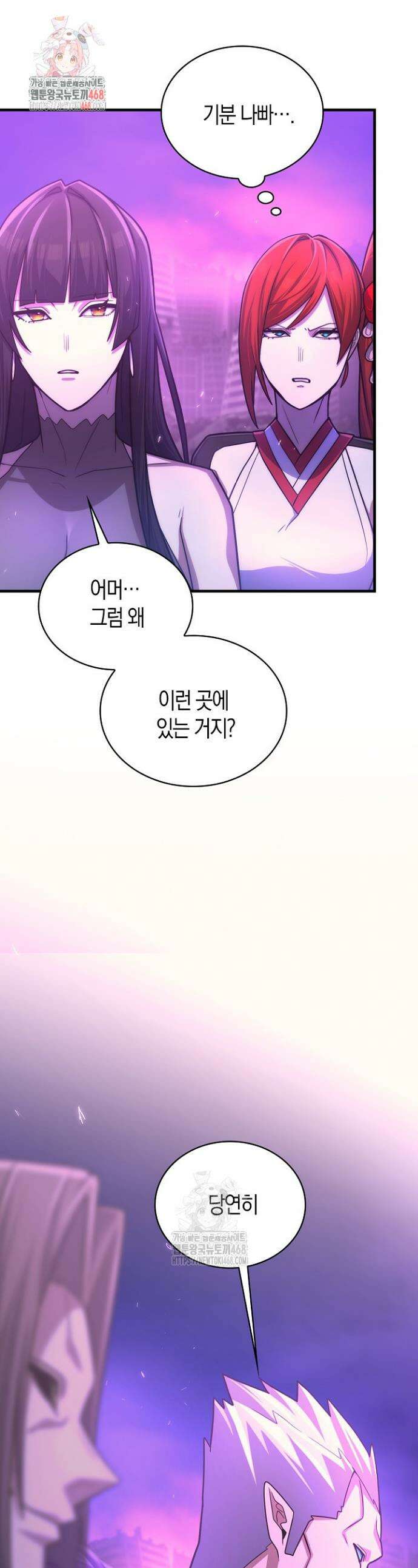마왕 어플로 S급 헌터가 되었습니다 192화 1