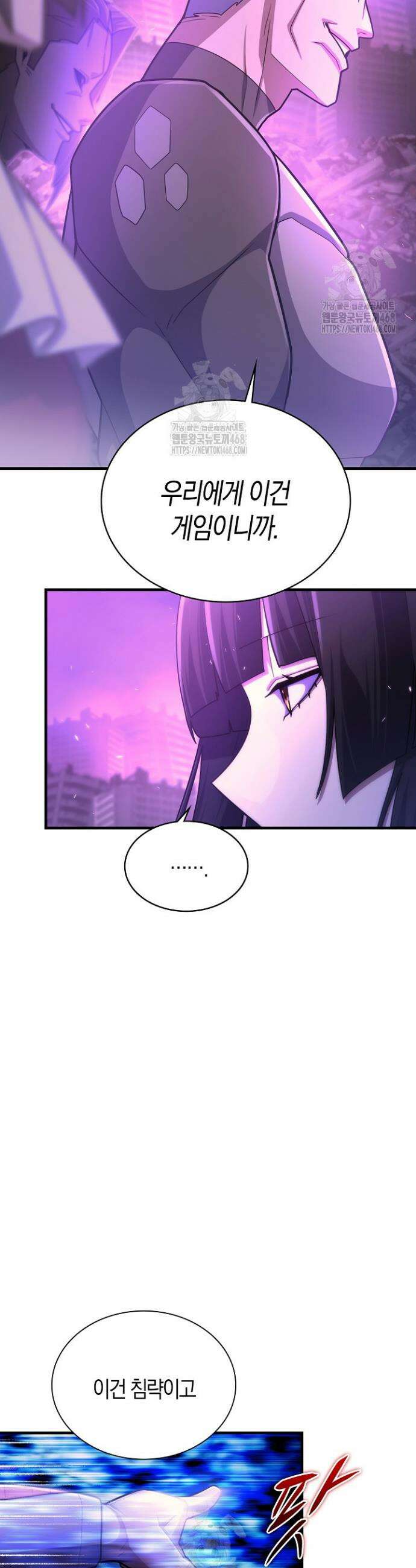 마왕 어플로 S급 헌터가 되었습니다 192화 2