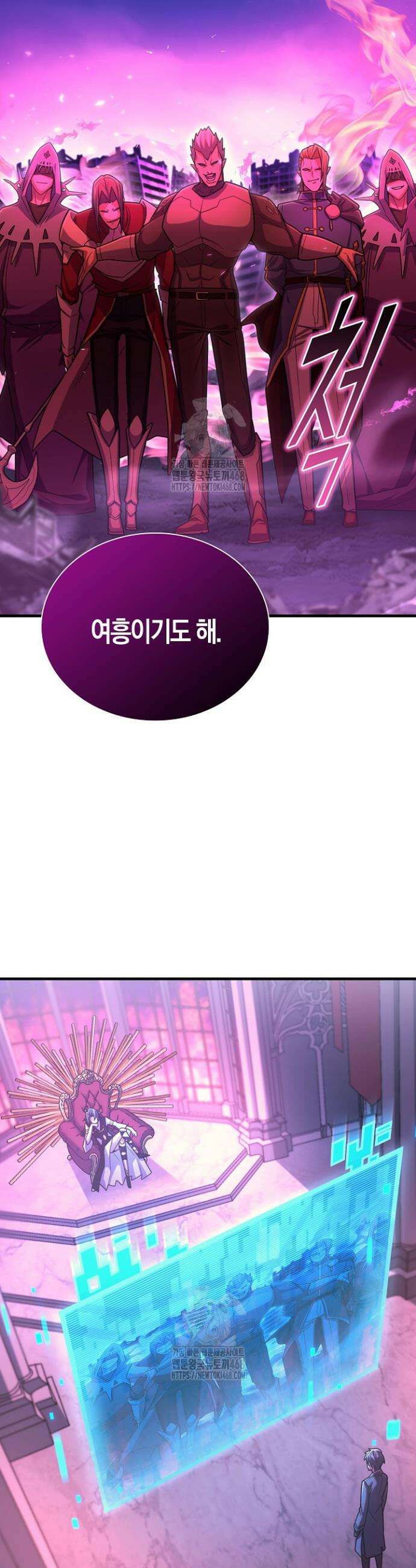 마왕 어플로 S급 헌터가 되었습니다 192화 4