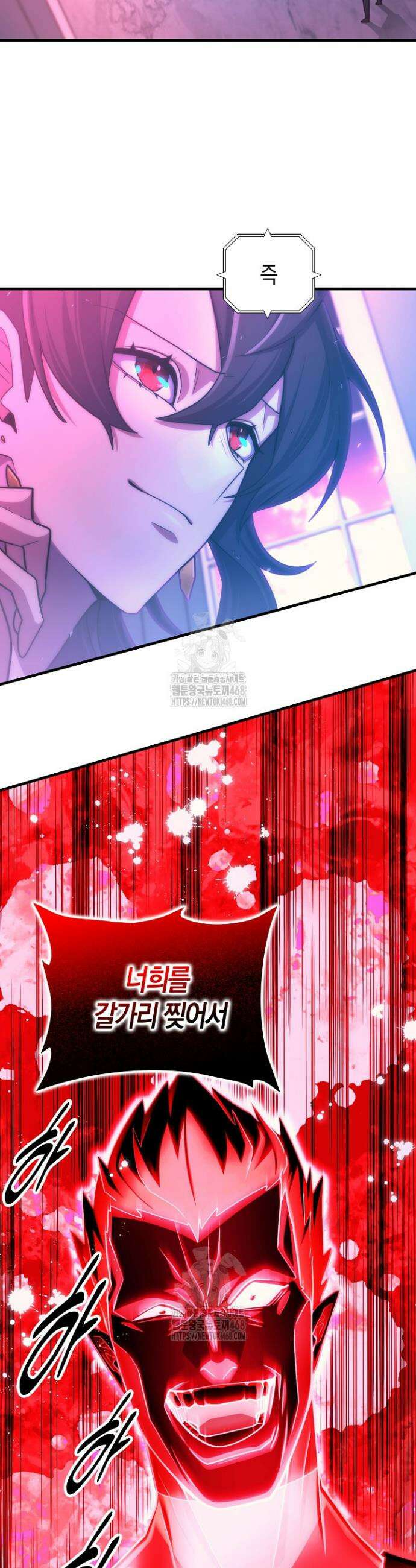 마왕 어플로 S급 헌터가 되었습니다 192화 5