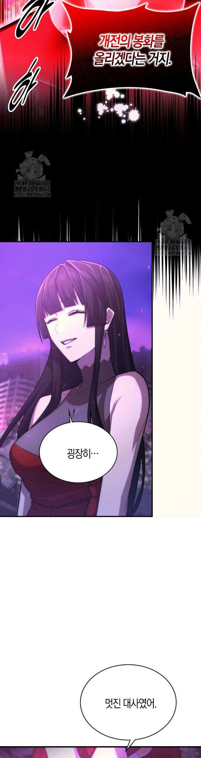 마왕 어플로 S급 헌터가 되었습니다 192화 6