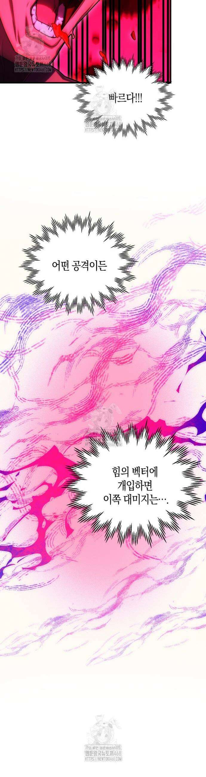 마왕 어플로 S급 헌터가 되었습니다 192화 9