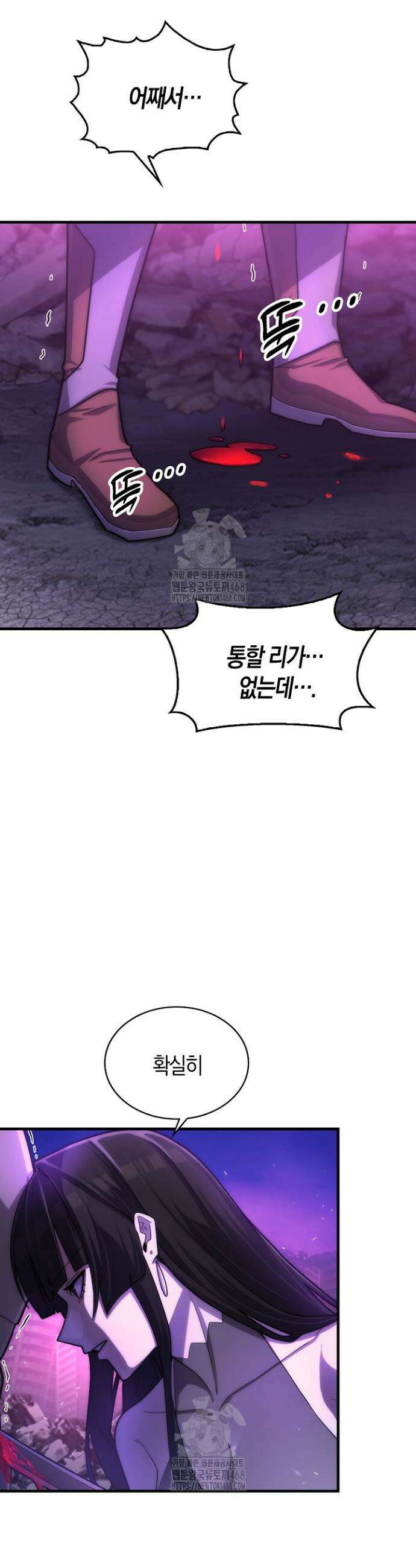 마왕 어플로 S급 헌터가 되었습니다 192화 10